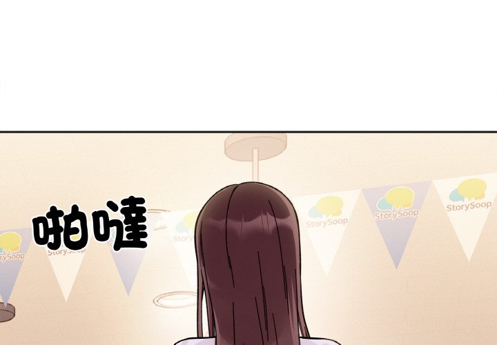 [韩国漫画] 她才不是我姐姐 剧情,女学生#[153P]-1