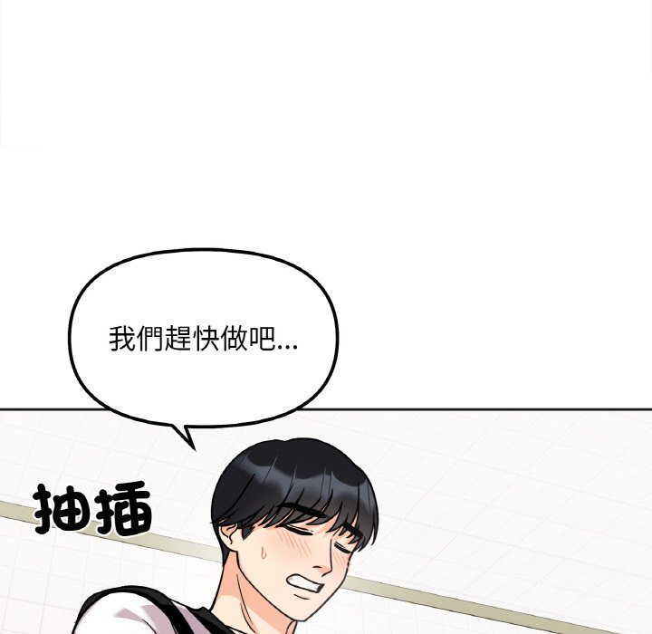 [韩国漫画] 她才不是我姐姐 剧情,女学生#[153P]-104