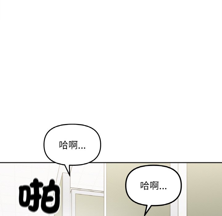[韩国漫画] 她才不是我姐姐 剧情,女学生#[153P]-106