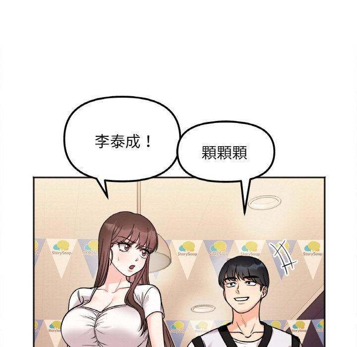 [韩国漫画] 她才不是我姐姐 剧情,女学生#[153P]-11