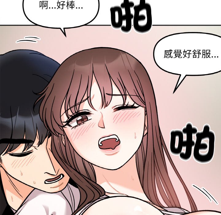 [韩国漫画] 她才不是我姐姐 剧情,女学生#[153P]-119