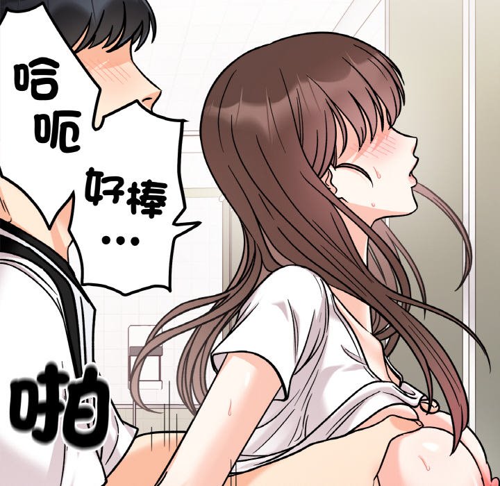 [韩国漫画] 她才不是我姐姐 剧情,女学生#[153P]-126
