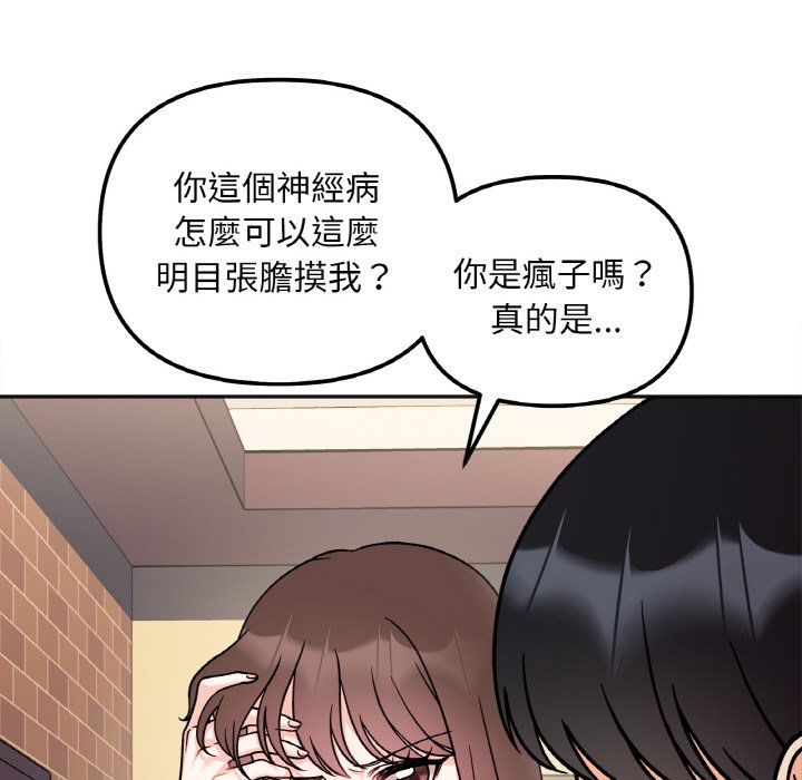 [韩国漫画] 她才不是我姐姐 剧情,女学生#[153P]-13