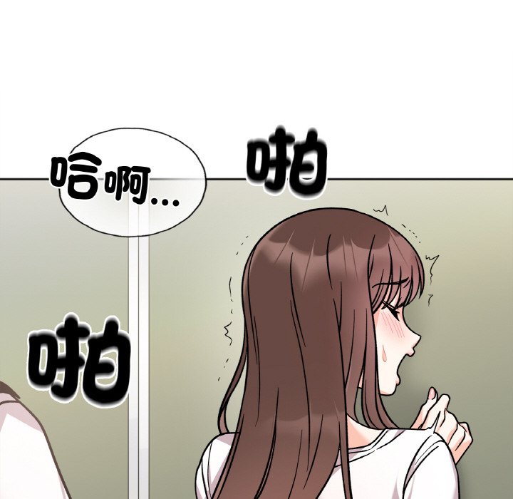 [韩国漫画] 她才不是我姐姐 剧情,女学生#[153P]-131