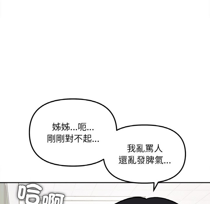 [韩国漫画] 她才不是我姐姐 剧情,女学生#[153P]-141