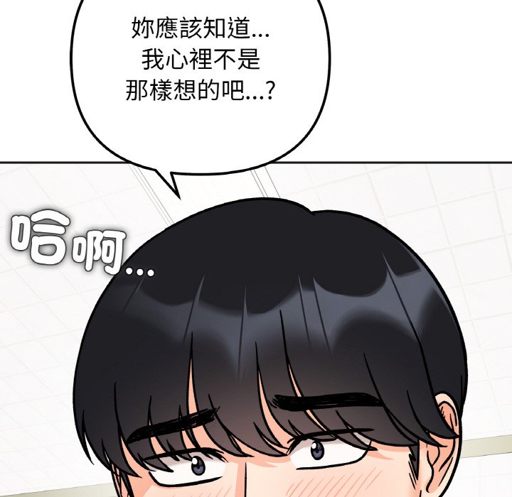 [韩国漫画] 她才不是我姐姐 剧情,女学生#[153P]-144
