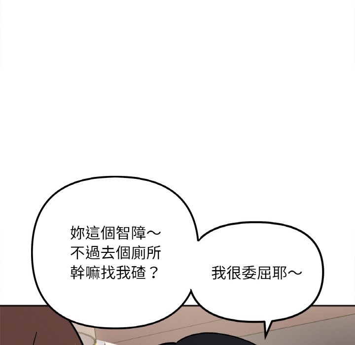 [韩国漫画] 她才不是我姐姐 剧情,女学生#[153P]-15
