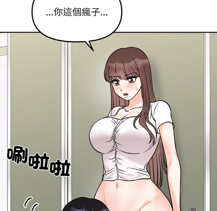 [韩国漫画] 她才不是我姐姐 剧情,女学生#[153P]-35