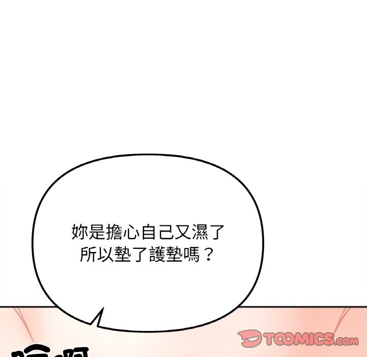 [韩国漫画] 她才不是我姐姐 剧情,女学生#[153P]-39