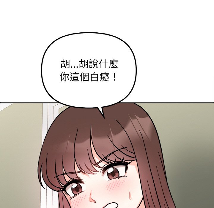 [韩国漫画] 她才不是我姐姐 剧情,女学生#[153P]-42