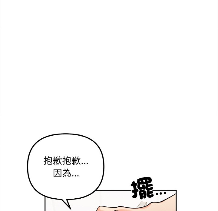 [韩国漫画] 她才不是我姐姐 剧情,女学生#[153P]-44