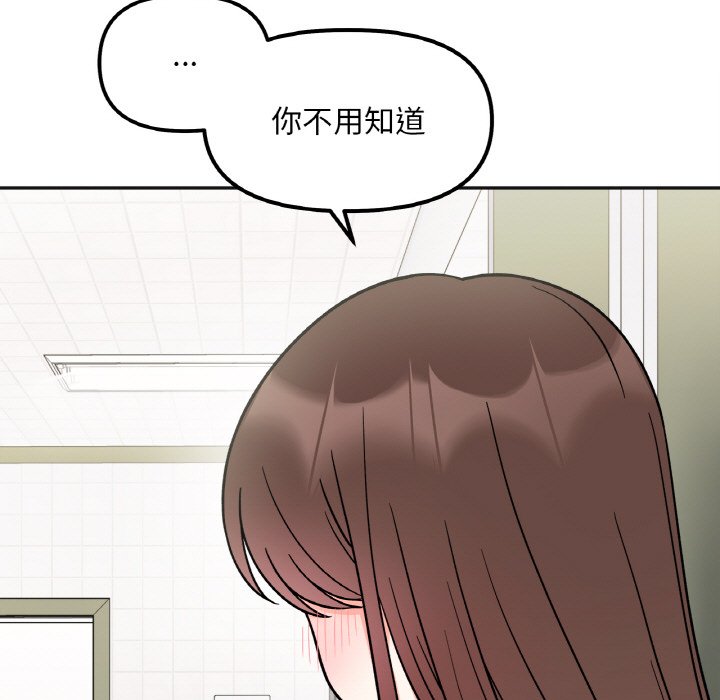[韩国漫画] 她才不是我姐姐 剧情,女学生#[153P]-63