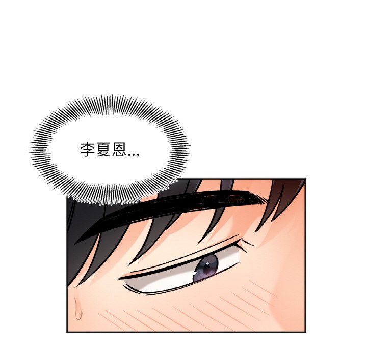 [韩国漫画] 她才不是我姐姐 剧情,女学生#[153P]-81