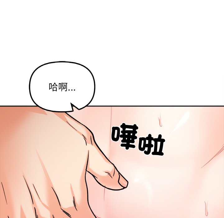 [韩国漫画] 她才不是我姐姐 剧情,女学生#[153P]-85