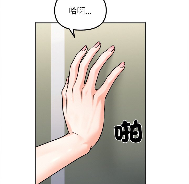 [韩国漫画] 她才不是我姐姐 剧情,女学生#[153P]-89