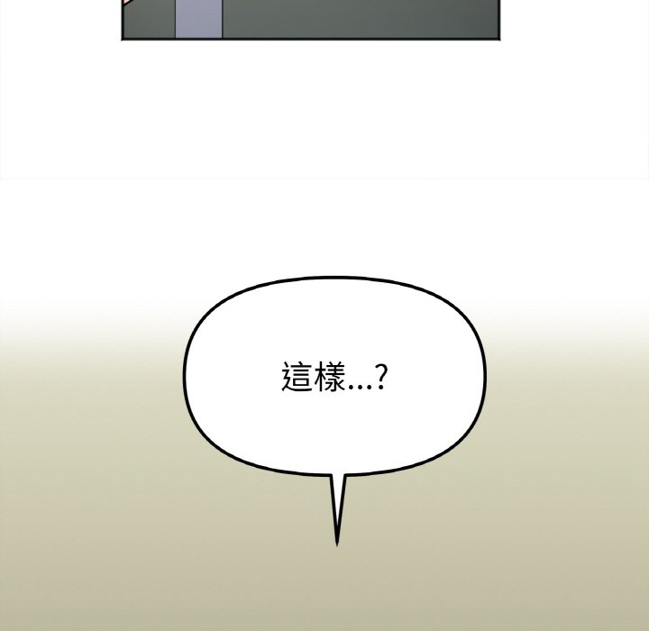 [韩国漫画] 她才不是我姐姐 剧情,女学生#[153P]-90