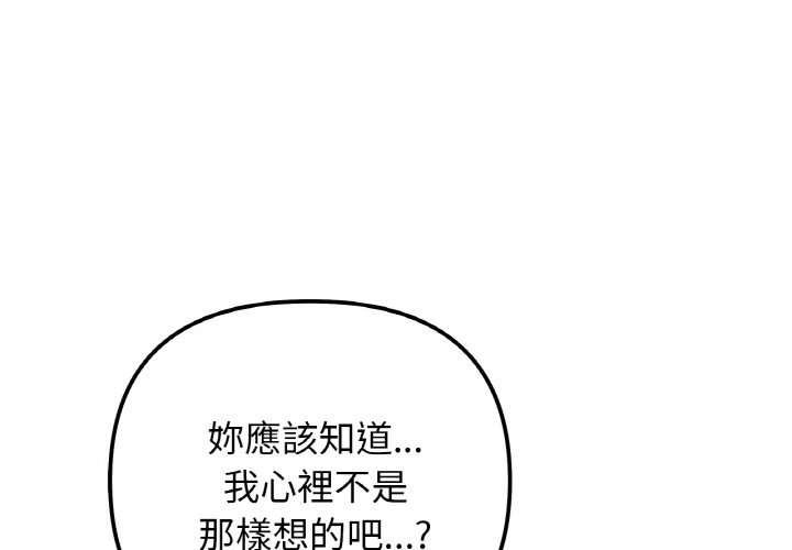 [韩国漫画] 她才不是我姐姐 剧情,女学生#[153P]-1