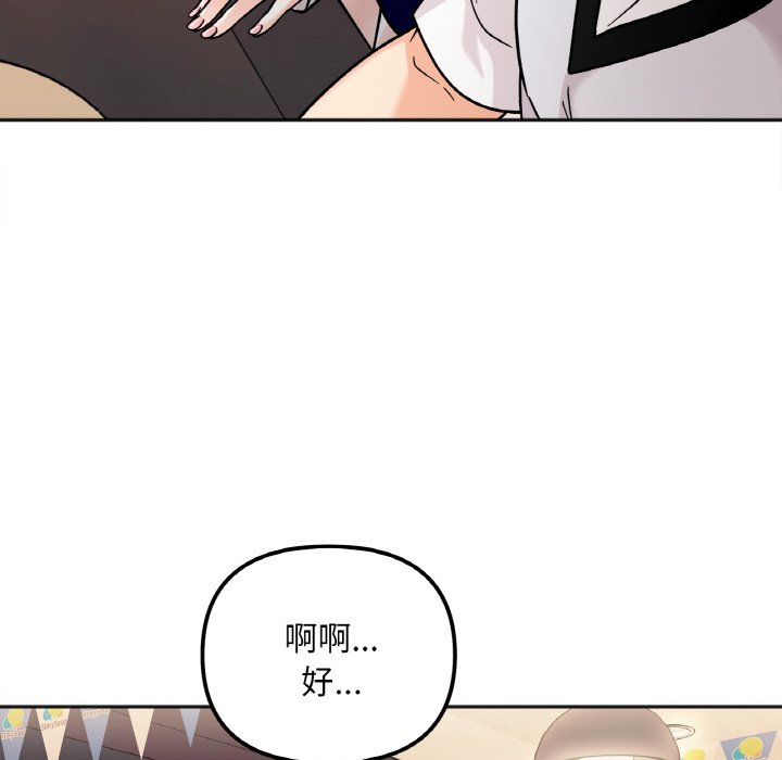 [韩国漫画] 她才不是我姐姐 剧情,女学生#[153P]-101