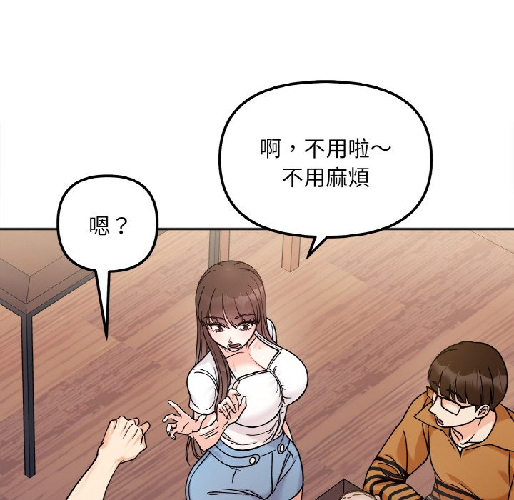 [韩国漫画] 她才不是我姐姐 剧情,女学生#[153P]-105