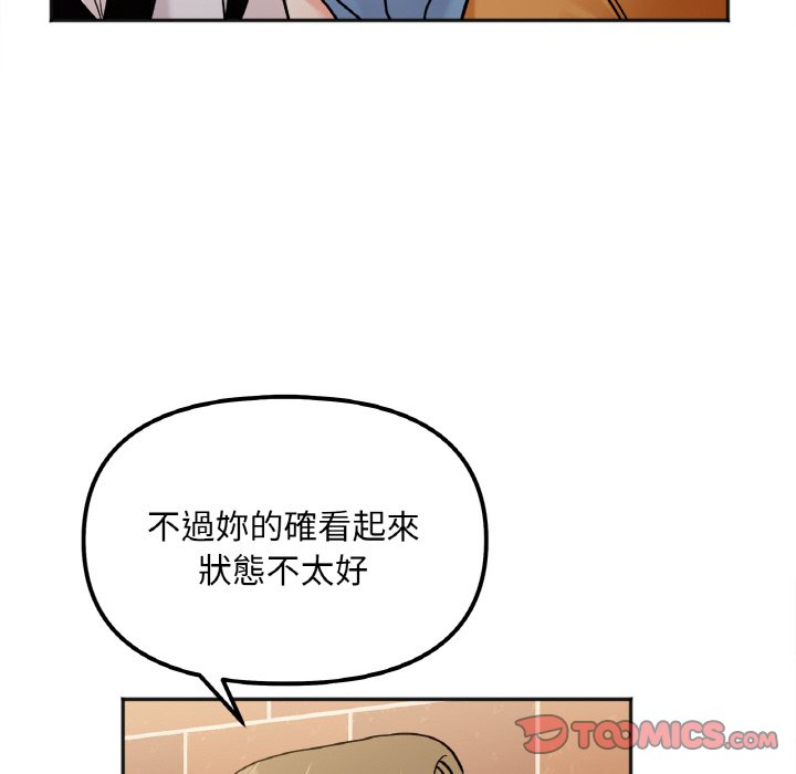 [韩国漫画] 她才不是我姐姐 剧情,女学生#[153P]-111