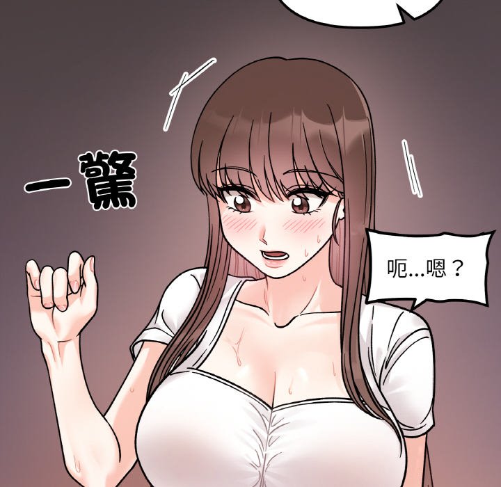 [韩国漫画] 她才不是我姐姐 剧情,女学生#[153P]-114