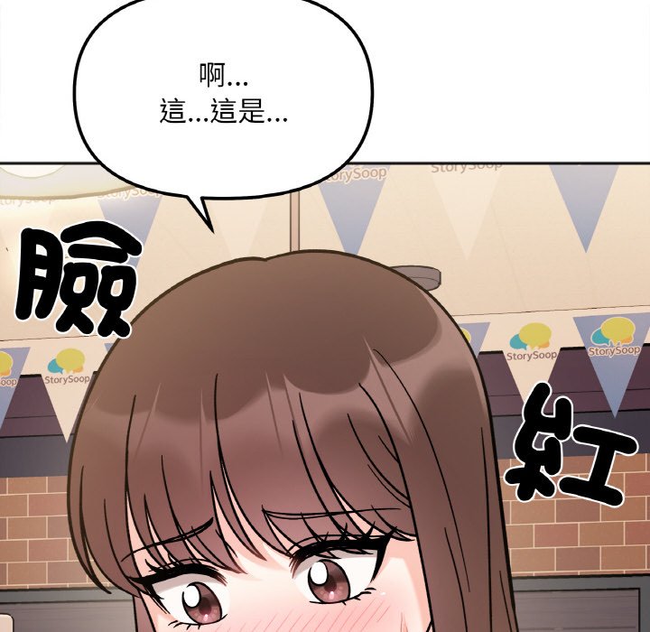 [韩国漫画] 她才不是我姐姐 剧情,女学生#[153P]-117