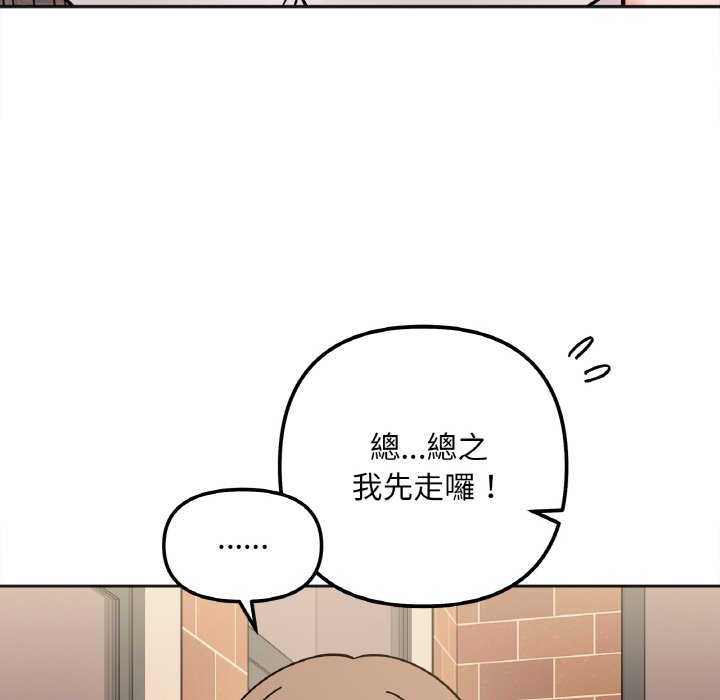 [韩国漫画] 她才不是我姐姐 剧情,女学生#[153P]-119