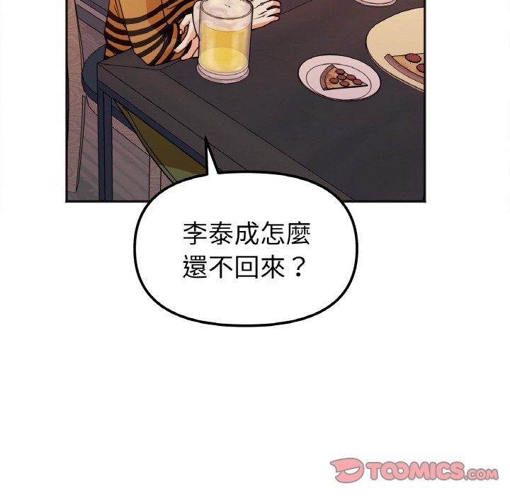 [韩国漫画] 她才不是我姐姐 剧情,女学生#[153P]-12