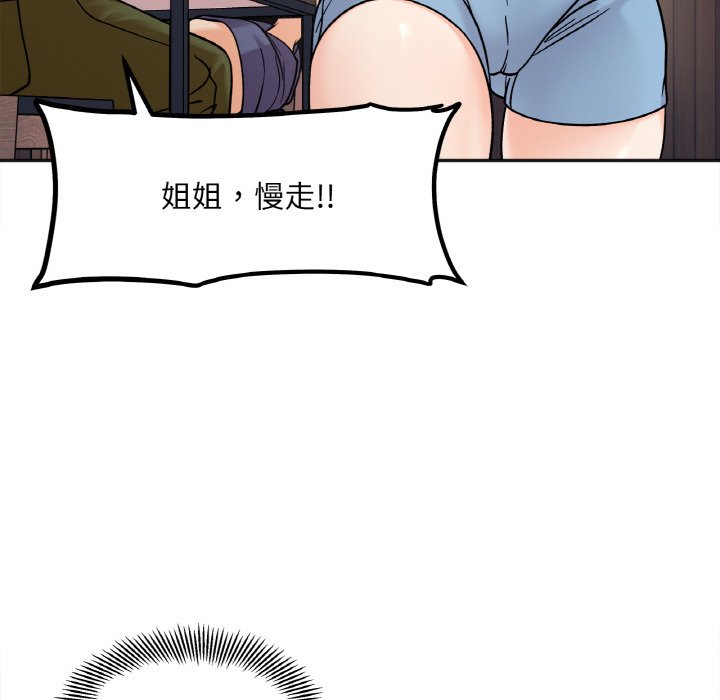 [韩国漫画] 她才不是我姐姐 剧情,女学生#[153P]-123