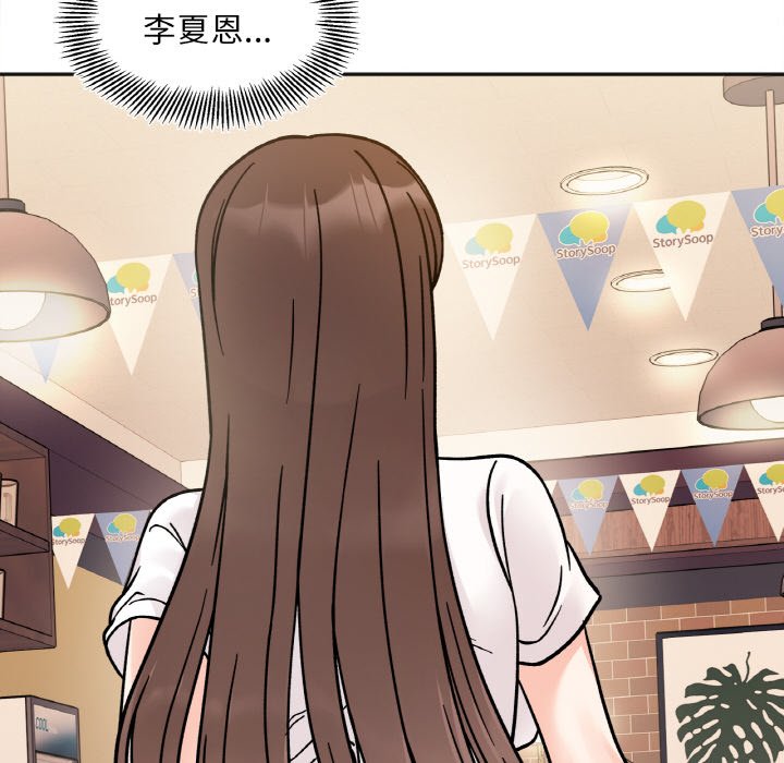 [韩国漫画] 她才不是我姐姐 剧情,女学生#[153P]-124