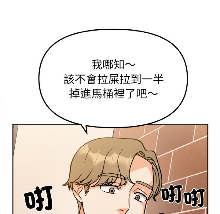 [韩国漫画] 她才不是我姐姐 剧情,女学生#[153P]-13