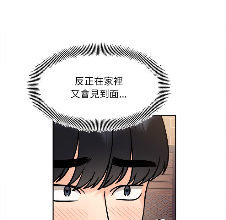 [韩国漫画] 她才不是我姐姐 剧情,女学生#[153P]-133