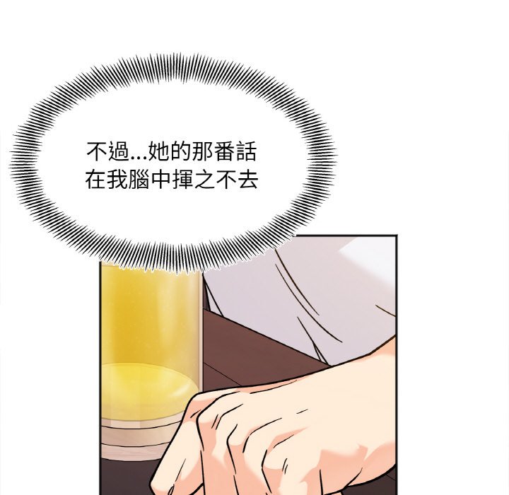 [韩国漫画] 她才不是我姐姐 剧情,女学生#[153P]-135