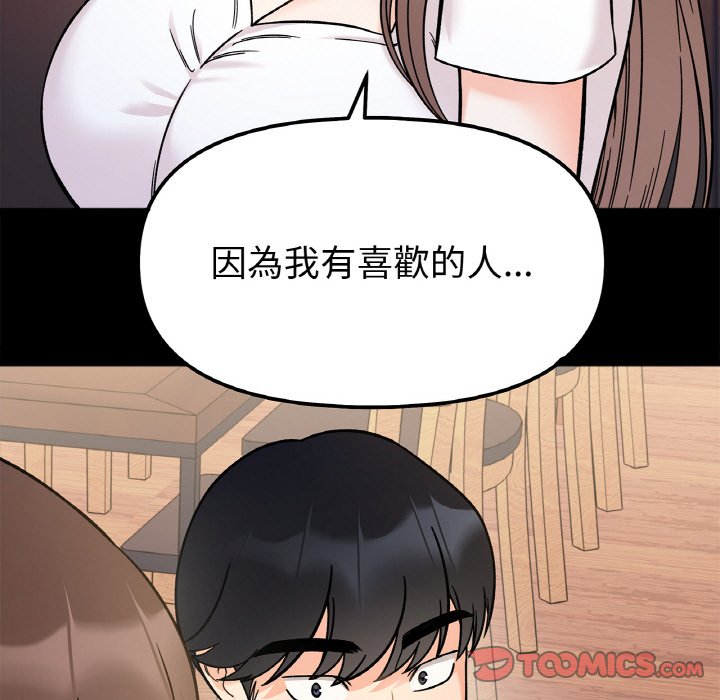 [韩国漫画] 她才不是我姐姐 剧情,女学生#[153P]-138