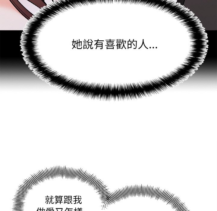 [韩国漫画] 她才不是我姐姐 剧情,女学生#[153P]-140