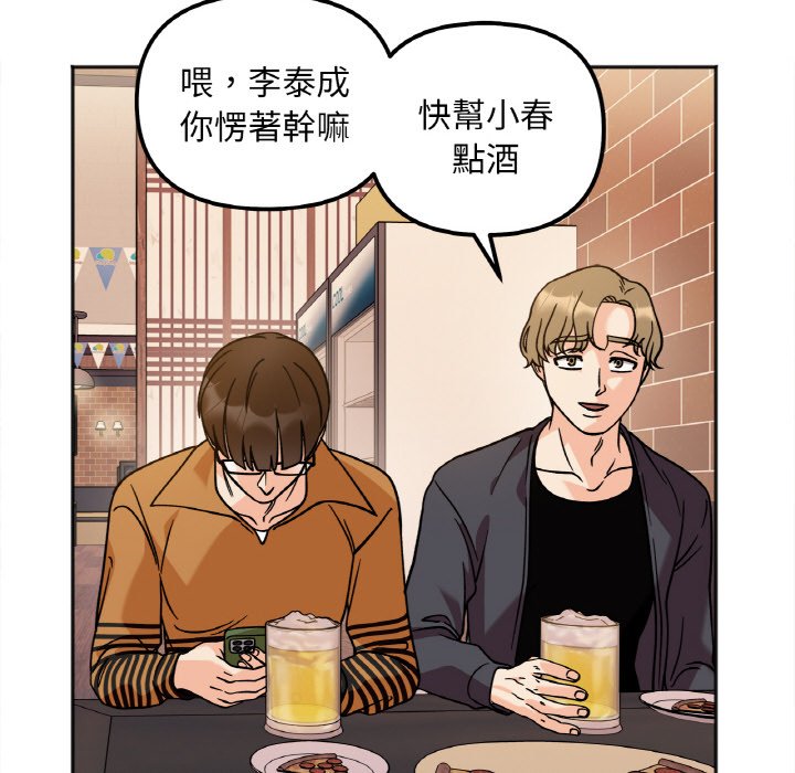 [韩国漫画] 她才不是我姐姐 剧情,女学生#[153P]-143