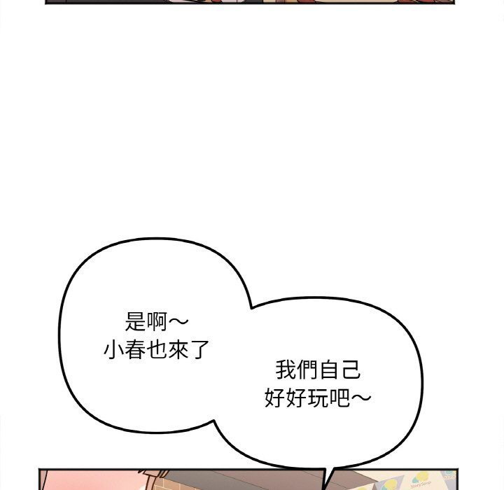 [韩国漫画] 她才不是我姐姐 剧情,女学生#[153P]-144