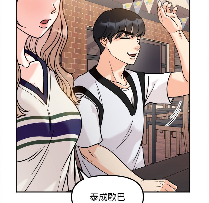 [韩国漫画] 她才不是我姐姐 剧情,女学生#[153P]-145