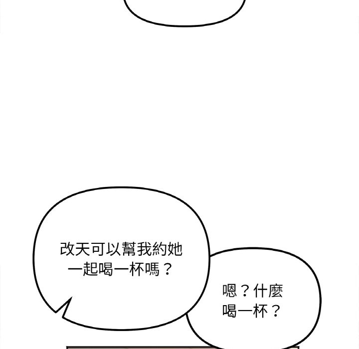 [韩国漫画] 她才不是我姐姐 剧情,女学生#[153P]-146