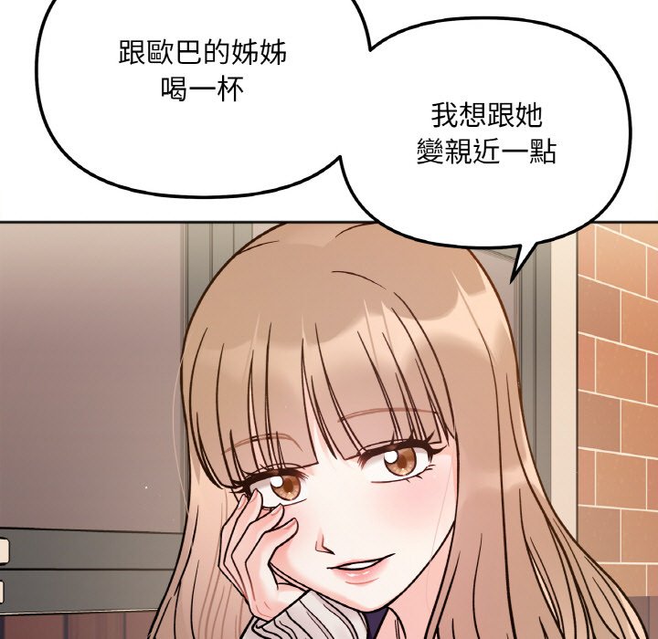 [韩国漫画] 她才不是我姐姐 剧情,女学生#[153P]-150