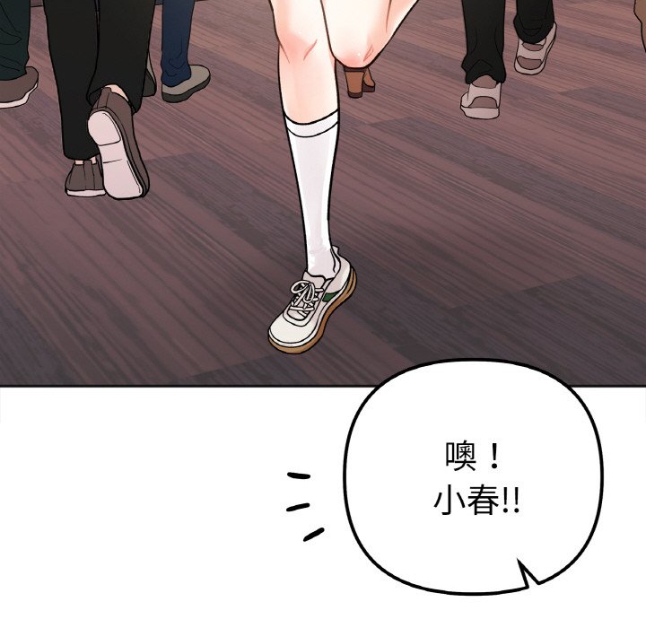 [韩国漫画] 她才不是我姐姐 剧情,女学生#[153P]-19