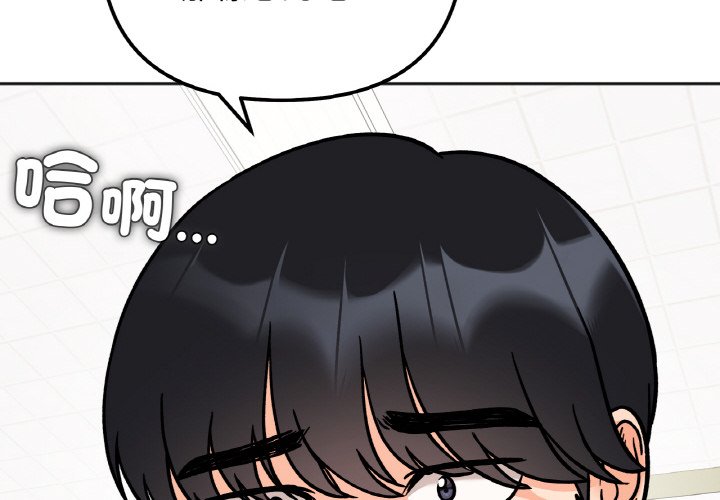 [韩国漫画] 她才不是我姐姐 剧情,女学生#[153P]-2