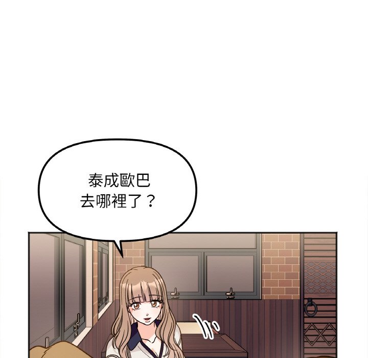 [韩国漫画] 她才不是我姐姐 剧情,女学生#[153P]-20