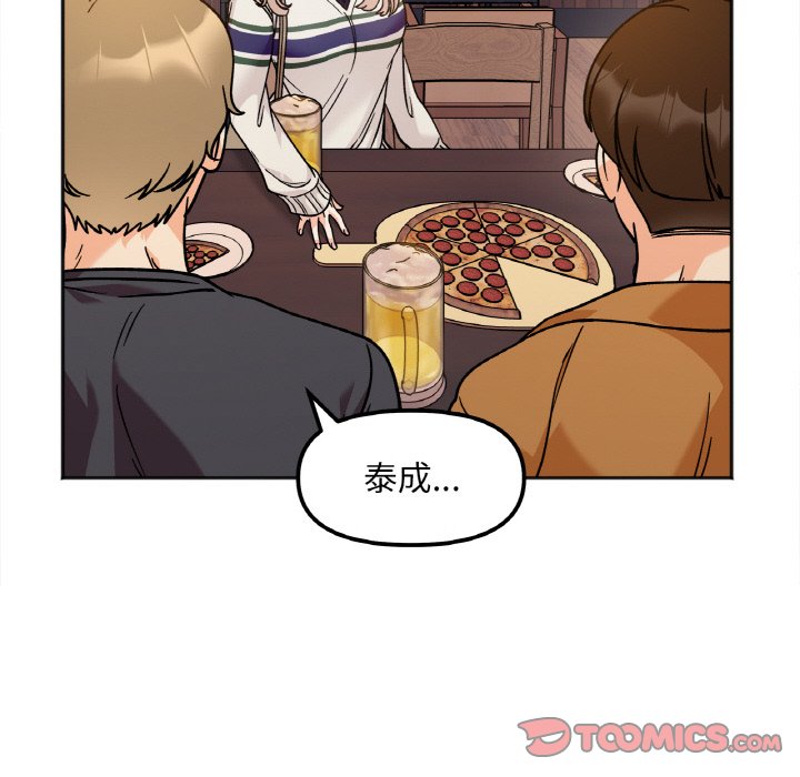 [韩国漫画] 她才不是我姐姐 剧情,女学生#[153P]-21