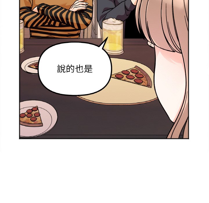 [韩国漫画] 她才不是我姐姐 剧情,女学生#[153P]-25