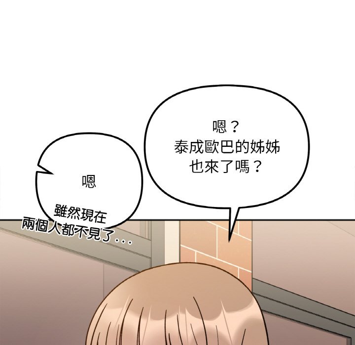 [韩国漫画] 她才不是我姐姐 剧情,女学生#[153P]-26