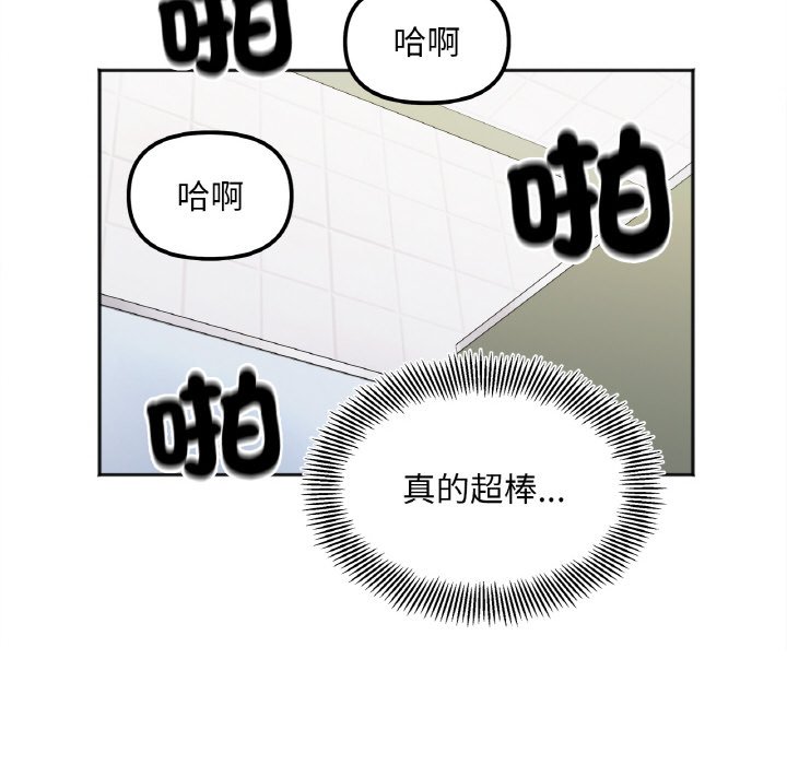 [韩国漫画] 她才不是我姐姐 剧情,女学生#[153P]-33