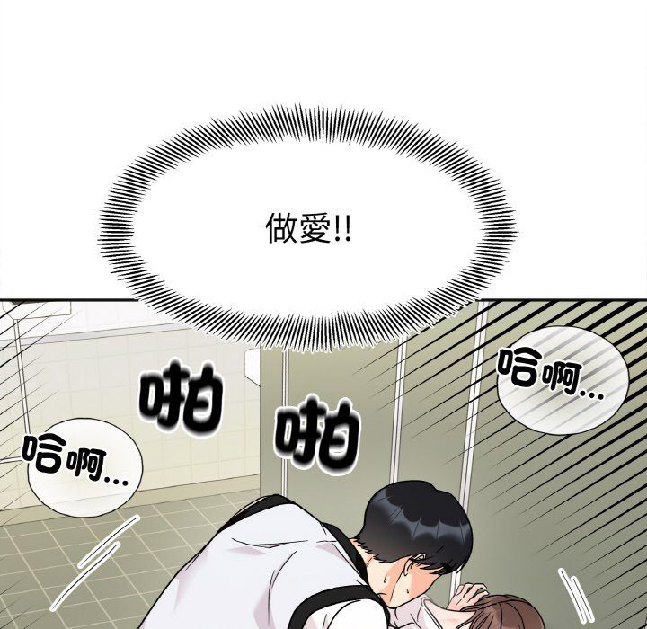 [韩国漫画] 她才不是我姐姐 剧情,女学生#[153P]-36