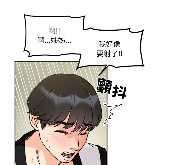 [韩国漫画] 她才不是我姐姐 剧情,女学生#[153P]-40