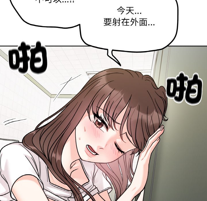 [韩国漫画] 她才不是我姐姐 剧情,女学生#[153P]-42